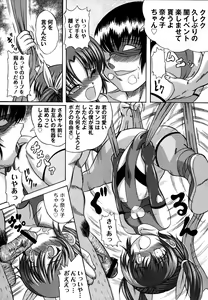 Page 56 of Otona no Jikan Wari - preview thumbnail