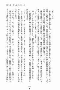 Page 117 of Imouto Scramble - preview thumbnail