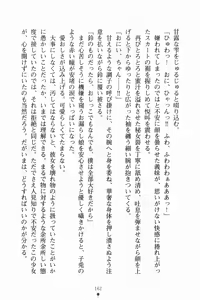 Page 176 of Imouto Scramble - preview thumbnail