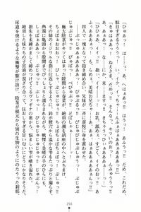 Page 264 of Imouto Scramble - preview thumbnail