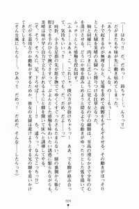 Page 38 of Imouto Scramble - preview thumbnail