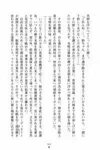 Page 56 of Imouto Scramble - preview thumbnail
