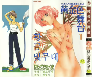 Koganeiro Butai 1 — hentai manga cover on Fhentai