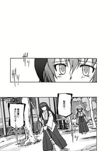 Page 15 of Blessed Black Wings - preview thumbnail
