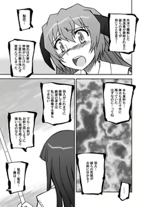 Page 17 of Blessed Black Wings - preview thumbnail