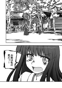 Page 18 of Blessed Black Wings - preview thumbnail