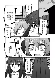 Page 4 of Blessed Black Wings - preview thumbnail