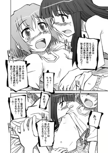 Page 8 of Blessed Black Wings - preview thumbnail