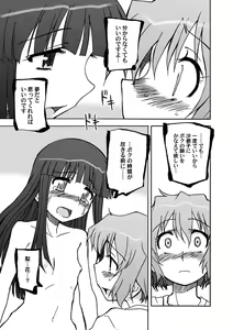 Page 9 of Blessed Black Wings - preview thumbnail