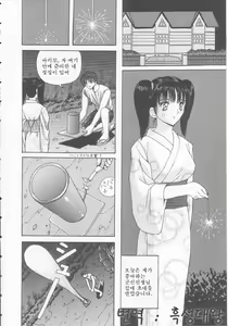 Page 3 of Joshi Kousei Dorei ch.01-03 - preview thumbnail