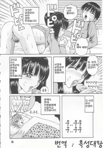 Page 33 of Joshi Kousei Dorei ch.01-03 - preview thumbnail