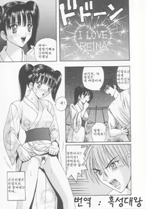 Page 4 of Joshi Kousei Dorei ch.01-03 - preview thumbnail