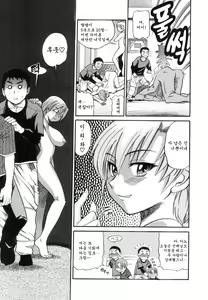 Page 168 of Shi Chau? - A cherry boy meets a busty girl | 하자? - preview thumbnail