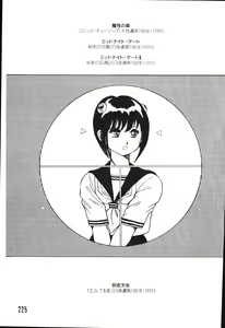 Page 176 of Shinen - Abyss - preview thumbnail
