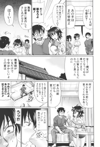 Page 152 of Nyupu-zuma!! - Mesu-ana Kaihatsu Club - preview thumbnail