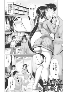 Page 6 of Nyupu-zuma!! - Mesu-ana Kaihatsu Club - preview thumbnail
