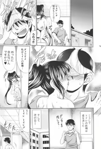 Page 88 of Nyupu-zuma!! - Mesu-ana Kaihatsu Club - preview thumbnail