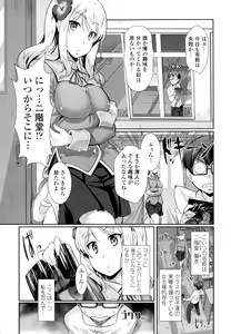 Page 168 of Oshiete Sensei - preview thumbnail