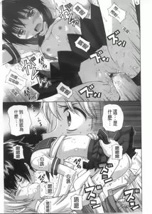 Page 168 of Shoujo Kousai - preview thumbnail