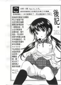 Page 176 of Shoujo Kousai - preview thumbnail