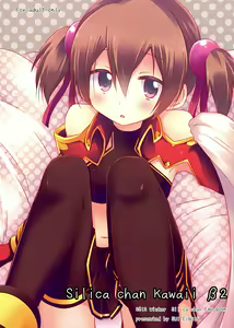 Silica chan kawaii β2 - hentai manga cover image