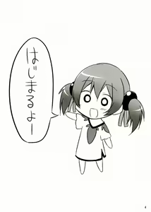 Page 4 of Silica chan kawaii β2 - preview thumbnail