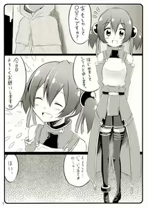 Page 5 of Silica chan kawaii β2 - preview thumbnail