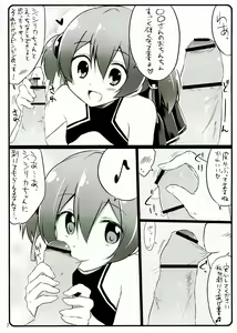 Page 7 of Silica chan kawaii β2 - preview thumbnail