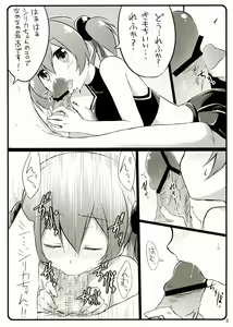 Page 8 of Silica chan kawaii β2 - preview thumbnail