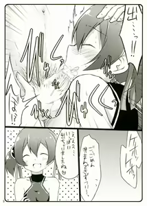 Page 9 of Silica chan kawaii β2 - preview thumbnail