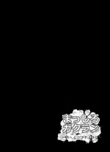 Page 3 of Masshiro Gakuran ~Ohenji Dekiru Kana~ - preview thumbnail