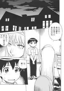 Page 4 of Zoku Mousou Oujo - preview thumbnail