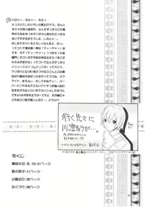 Page 3 of Oneppuri - preview thumbnail