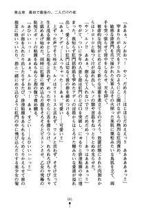 Page 176 of Trouble Honeymoon Kuuchuu Hatsukoi Sensou - preview thumbnail