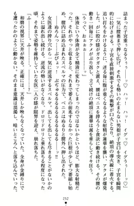 Page 264 of Kaikan Hospital Gyaku Sex-Hara Karute - preview thumbnail