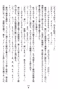 Page 56 of Kaikan Hospital Gyaku Sex-Hara Karute - preview thumbnail