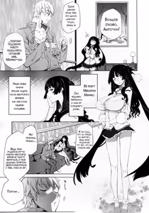 Page 3 of Kokoro ni Shizuku Ichirin | Снежный цветок в моём сердце (decensored) - preview thumbnail