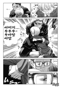 Page 4 of Hajikudari no Oni - preview thumbnail
