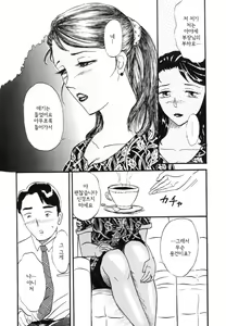 Page 8 of Hitozuma Kairaku Yuugi - preview thumbnail