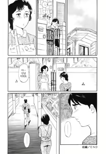 Page 84 of Hitozuma Kairaku Yuugi - preview thumbnail