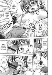 Page 4 of Hoshiboshi side Subaru - preview thumbnail