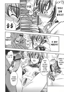 Page 5 of Hoshiboshi side Subaru - preview thumbnail