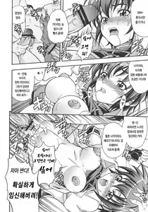 Page 9 of Hoshiboshi side Subaru - preview thumbnail