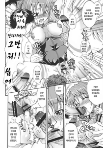 Page 13 of Hoshiboshi side Teana - preview thumbnail