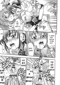 Page 18 of Hoshiboshi side Teana - preview thumbnail