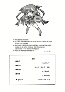 Page 21 of Hoshiboshi side Teana - preview thumbnail