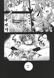 Page 3 of Hoshiboshi side Teana - preview thumbnail