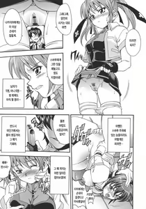 Page 4 of Hoshiboshi side Teana - preview thumbnail