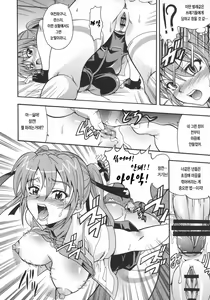 Page 5 of Hoshiboshi side Teana - preview thumbnail