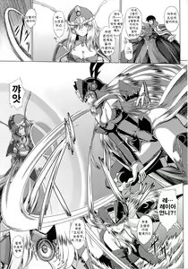Page 72 of Ikusa Otome Valkyrie 2 "Shuyo, Midara na Watashi o Oyurushi Kudasai..." - preview thumbnail